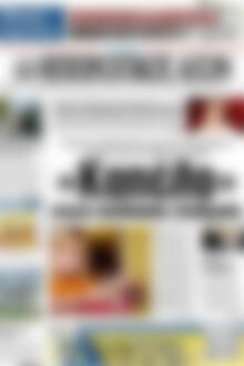 Πρωτοσέλιδο Ηπειρωτικός Αγών