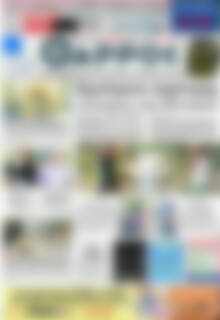 Πρωτοσέλιδο Θάρρος
