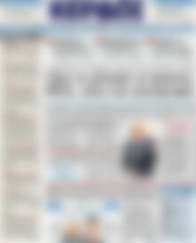 Πρωτοσέλιδο Κέρδος