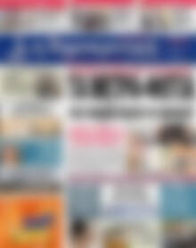 Πρωτοσέλιδο Δημοκρατική Ρόδου
