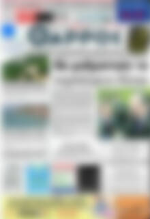 Πρωτοσέλιδο Θάρρος