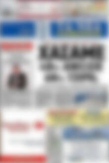Πρωτοσέλιδο Τα Νέα της Πάρου