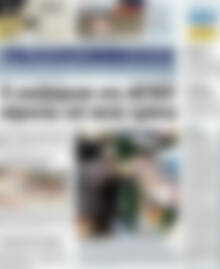 Πρωτοσέλιδο Πελοπόννησος