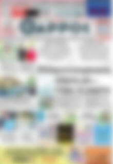 Πρωτοσέλιδο Θάρρος