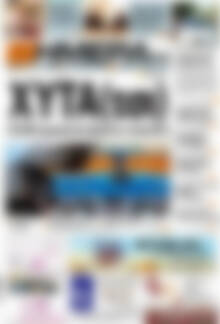 Πρωτοσέλιδο Ημέρα Ζακύνθου