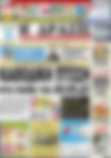 Πρωτοσέλιδο Δράσις