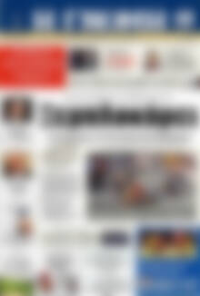 Πρωτοσέλιδο Η Γνώμη