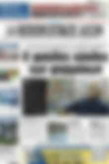 Πρωτοσέλιδο Ηπειρωτικός Αγών