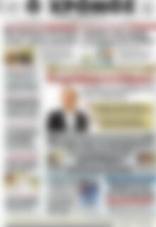 Πρωτοσέλιδο Χρόνος