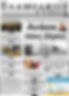 Πρωτοσέλιδο Λαμιακός Τύπος