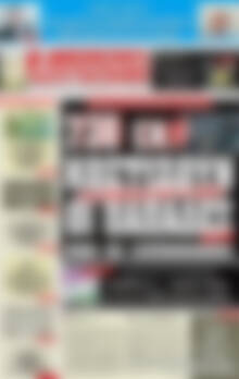 Πρωτοσέλιδο εφημερίδας Αυριανή Μακεδονίας Θράκης - protoselida