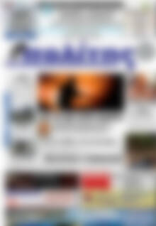 Πρωτοσέλιδο Ο Πολίτης