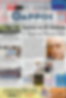Πρωτοσέλιδο Θάρρος
