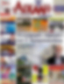 Πρωτοσέλιδο Αιχμή