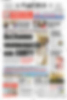 Πρωτοσέλιδο Πατρίς