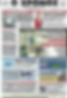 Πρωτοσέλιδο Χρόνος