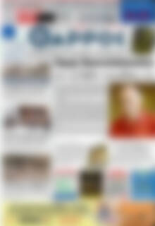 Πρωτοσέλιδο Θάρρος