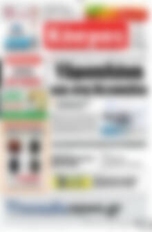 Πρωτοσέλιδο Κόσμος