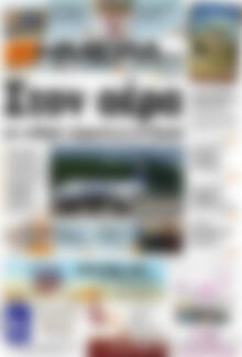 Ημέρα Ζακύνθου