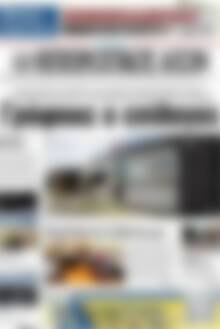 Πρωτοσέλιδο Ηπειρωτικός Αγών