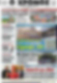 Πρωτοσέλιδο Χρόνος