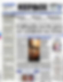 Πρωτοσέλιδο Κέρδος