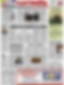 Πρωτοσέλιδο Ελευθερία