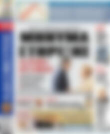 Πρωτοσέλιδο εφημερίδας Αδέσμευτος Τύπος - protoselida