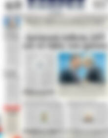 Πρωτοσέλιδο ΕΞΠΡΕΣ