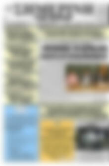 Πρωτοσέλιδο Σημερινή των Σερρών