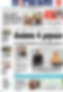 Πρωτοσέλιδο Η Γνώμη