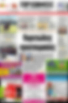 Πρωτοσέλιδο Πρωινός Τύπος