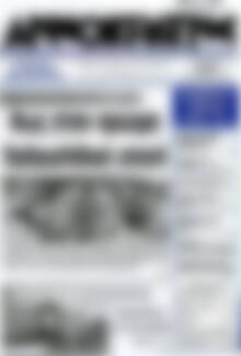 Πρωτοσέλιδο Δημοκράτης