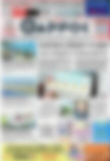 Πρωτοσέλιδο Θάρρος