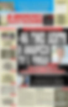 Πρωτοσέλιδο εφημερίδας Αυριανή Μακεδονίας Θράκης - protoselida