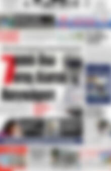 Πρωτοσέλιδο Πατρίς