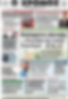 Πρωτοσέλιδο Χρόνος