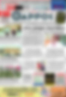 Πρωτοσέλιδο Θάρρος