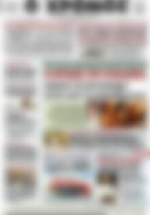 Πρωτοσέλιδο Χρόνος