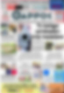 Πρωτοσέλιδο Θάρρος
