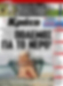 Πρωτοσέλιδο Νέα Κρήτη