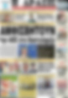 Πρωτοσέλιδο Δράσις