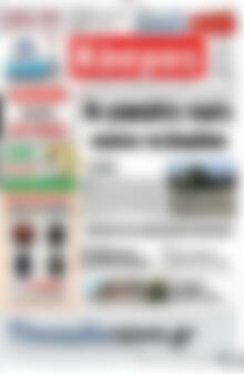 Πρωτοσέλιδο Κόσμος