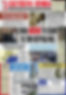 Πρωτοσέλιδο Ελεύθερη Θράκη