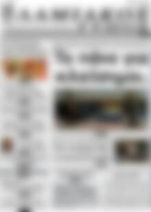 Πρωτοσέλιδο Λαμιακός Τύπος
