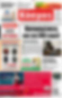 Πρωτοσέλιδο Κόσμος