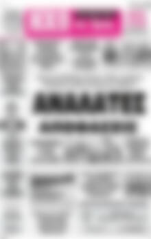Πρωτοσέλιδο Ηχώ της Άρτας