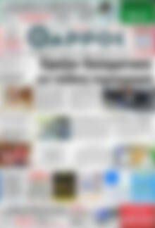 Πρωτοσέλιδο Θάρρος
