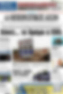 Πρωτοσέλιδο Ηπειρωτικός Αγών