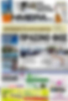 Πρωτοσέλιδο Ημέρα Ζακύνθου
